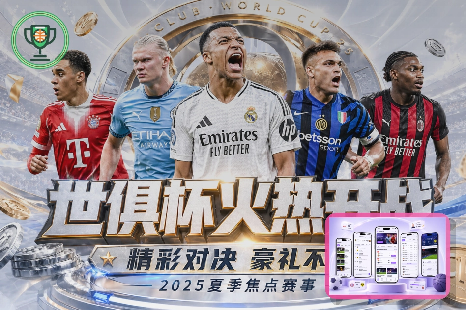 2026美加墨世界杯赛程与球队资料主图